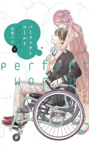 Perfect World Vol. 9
