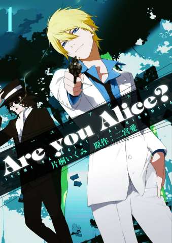 Are You Alice? Vol. 1