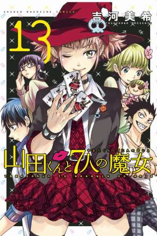 Yamada-Kun and the Seven Witches Vol. 13