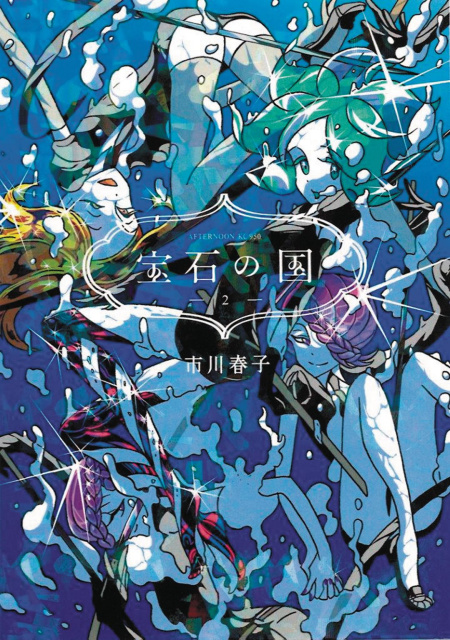Land of the Lustrous Vol. 2