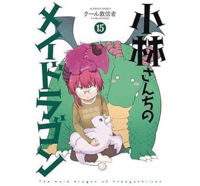 Miss Kobayashi's Dragon Maid Vol. 15