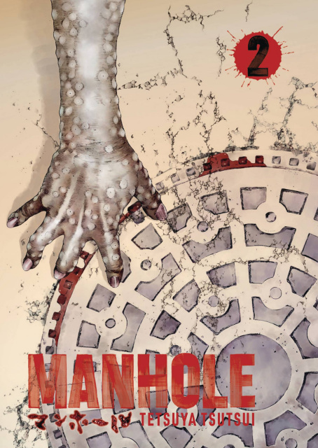 Manhole Vol. 2