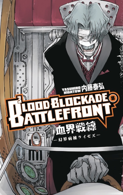 Blood Blockade Battlefront Vol. 8