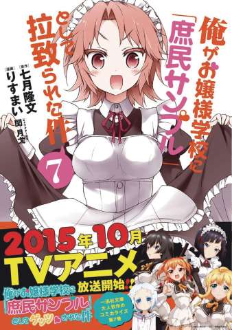 Shomin Sample: I Was Abducted by an Elite All-Girls School as a Sample Commoner Vol. 7