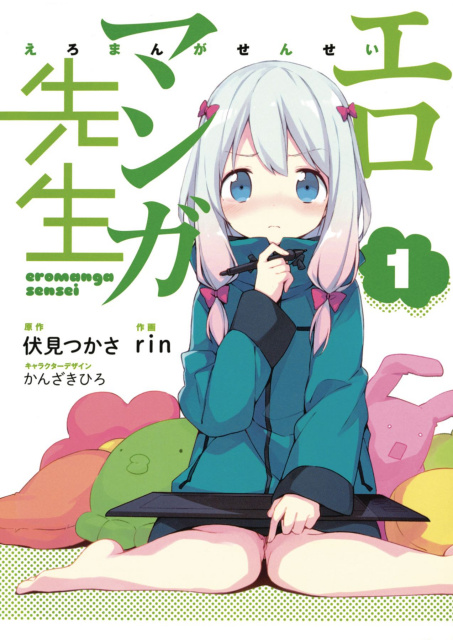 Eromanga Sensei Vol. 1