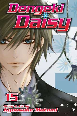 Dengeki Daisy Vol. 15