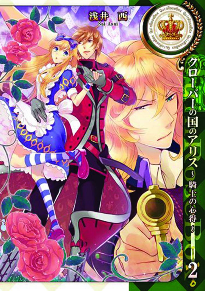 Alice in the Country of Clover: Knight's Knowledge Vol. 2 | Fresh Comics