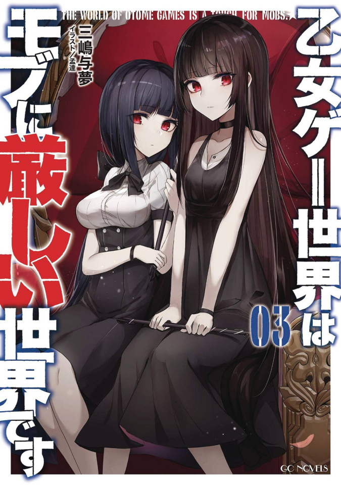 Trapped In A Dating Sim Saison 2