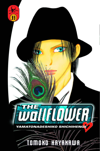 The Wallflower Vol. 33
