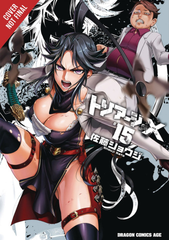 Triage X Vol. 15