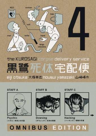 The Kurosagi Corpse Delivery Service Book 4 (Omnibus Edition)