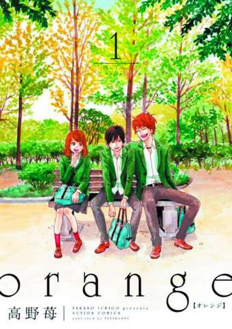 Orange: The Complete Collection Vol. 1