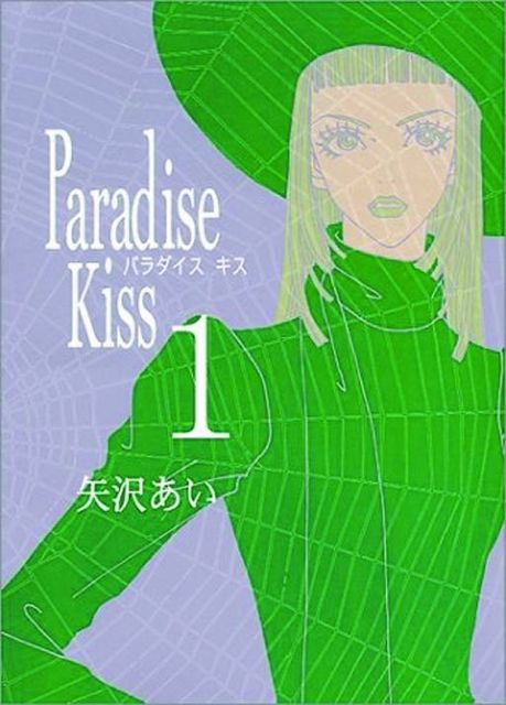 Paradise Kiss Vol. 1