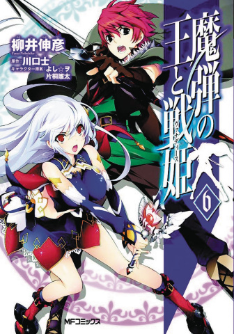 Lord Marksman & Vanadis Vol. 6