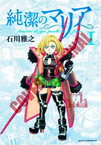 Maria: The Virgin Witch Vol. 1