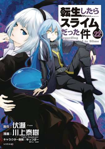 That Time I Got Reincarnated as a Slime Vol. 22
