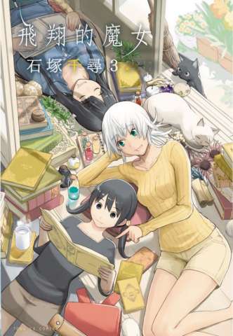 Flying Witch Vol. 3