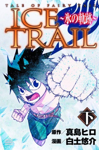 Fairy Tail: Ice Trail Vol. 2