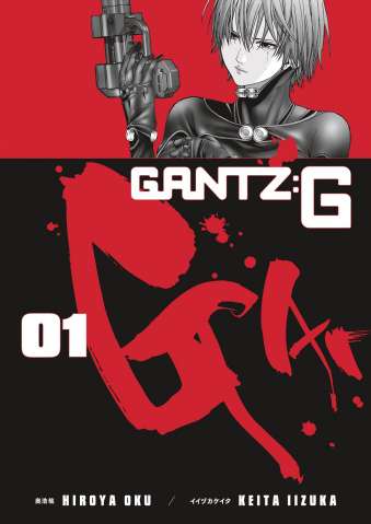 Gantz:G Vol. 1