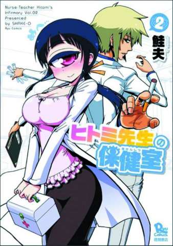 Nurse Hitomi's Monster Infirmary Vol. 2