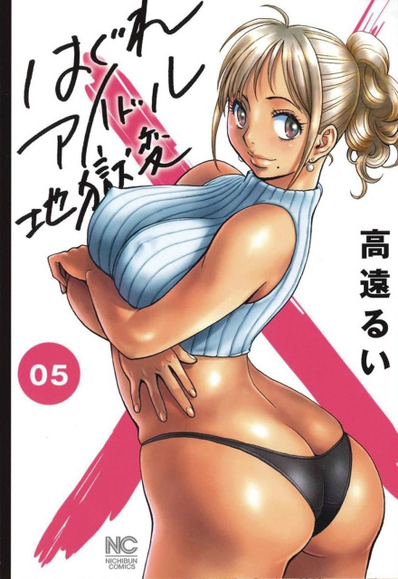Booty Royale: Never Go Down Without a Fight! Vol. 3 (Omnibus)