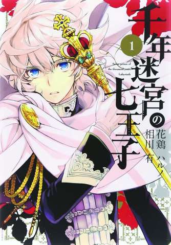 The Seven Princes of the Thousand Year Labyrinth Vol. 1