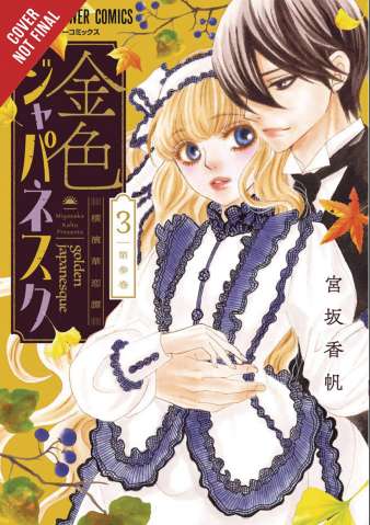Golden Japanesque: A Splendid Yokohama Romance Vol. 3