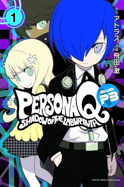 Persona Q: Shadow of the Labyrinth Side P3