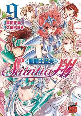 Saint Seiya: Saintia Shō Vol. 9