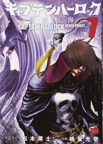 Captain Harlock: Dimensional Voyage Vol. 7