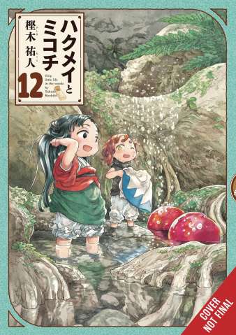 Hakumei & Mikochi Vol. 12