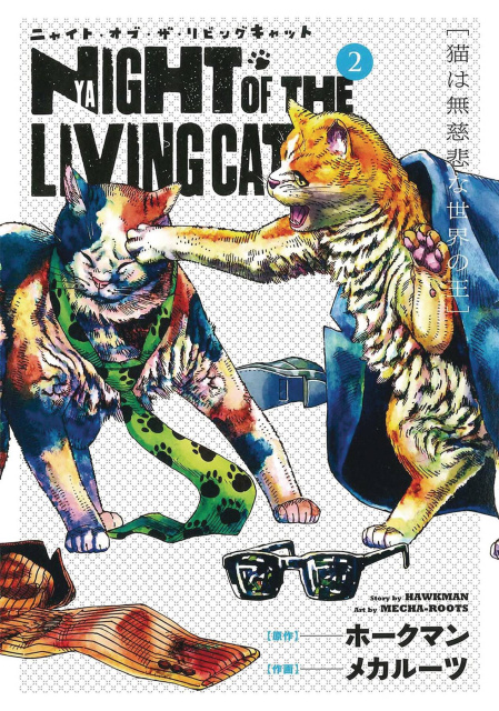 Night of the Living Cat Vol. 3