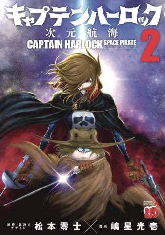 Captain Harlock: Space Pirate - Dimensional Voyage Vol. 2