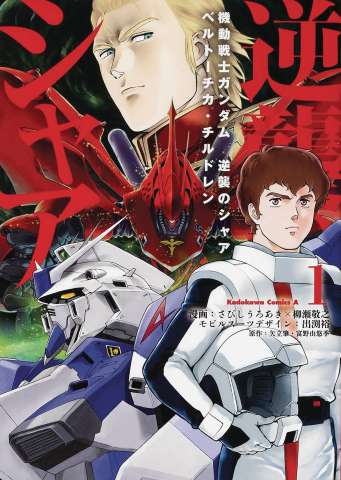 Mobile Suit Gundam: Char's Counterattack Vol. 1