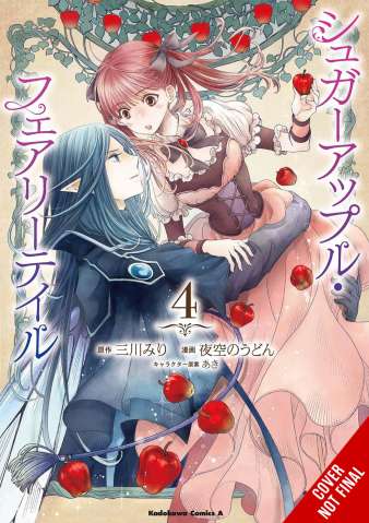 Sugar Apple Fairy Tale Vol. 4