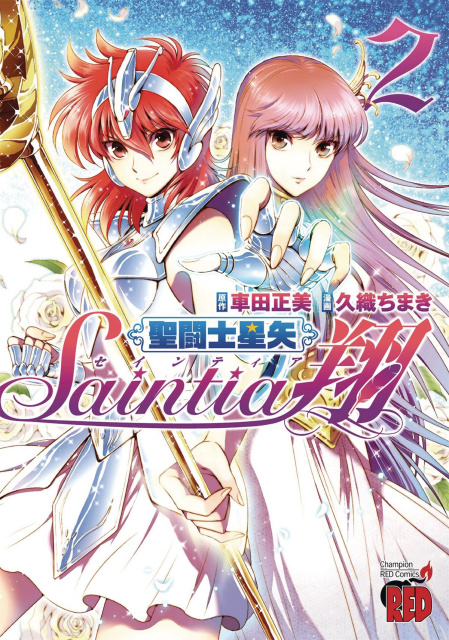 Saint Seiya: Saintia Shō Vol. 2