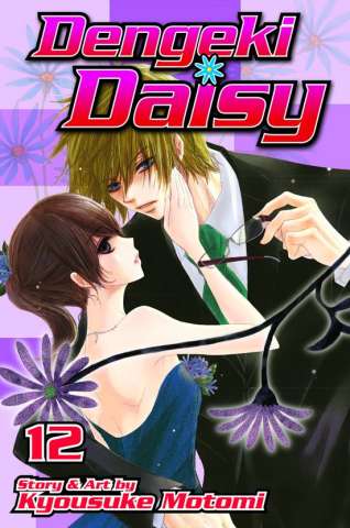 Dengeki Daisy Vol. 12