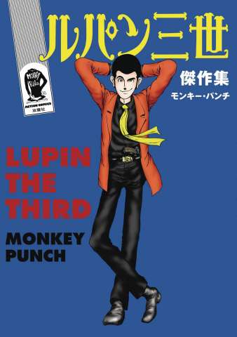 Lupin III: Lupin the Third - Greatest Heists
