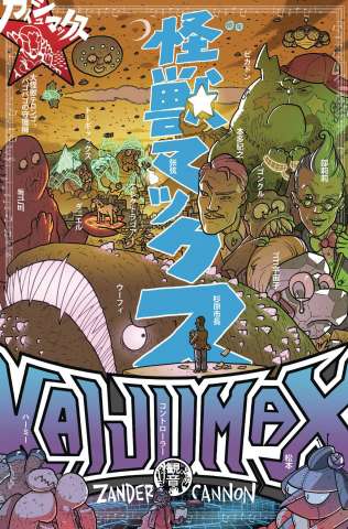 Kaijumax Vol. 3 (Deluxe Edition)