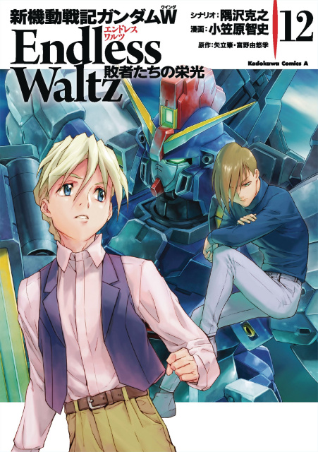 Mobile Suit Gundam Wing: Glory of the Losers Vol. 12