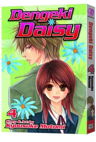 Dengeki Daisy Vol. 4