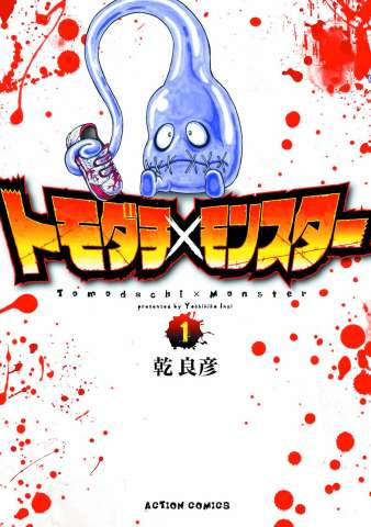 Tomodachi X Monster Vol. 1