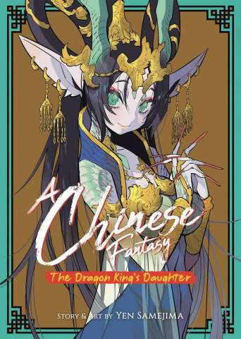 A Chinese Fantasy: The Dragon King's Daughter Vol. 1