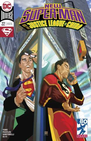 New Super-Man & The Justice League of China #22 (Variant Cover)