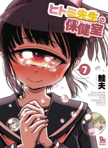 Nurse Hitomi's Monster Infirmary Vol. 7