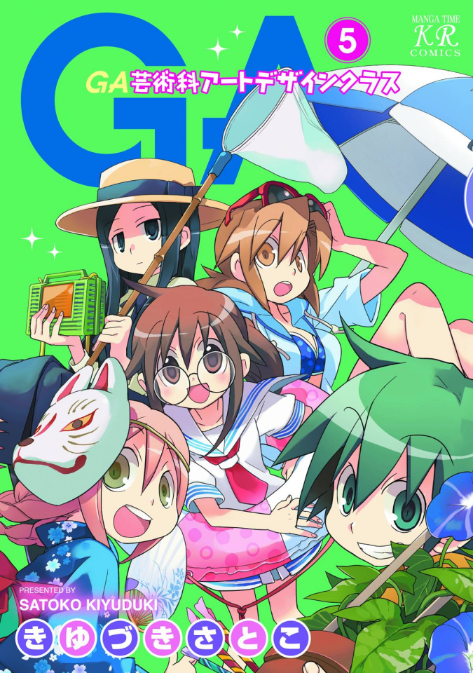 Ga Geijutsuka Art Design Class GA: Geijutsuka Art Design Class Vol. 5 | Fresh Comics