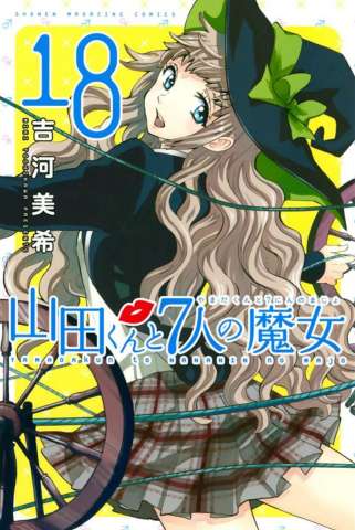 Yamada-Kun and the Seven Witches Vol. 18