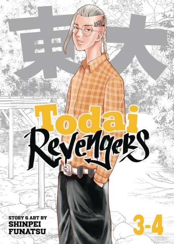 Todai Revengers Vol. 2 (Omnibus)