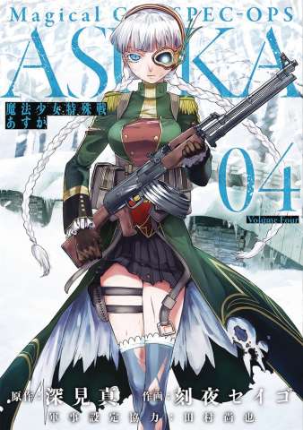 Magical Girl Special Ops: Asuka Vol. 4