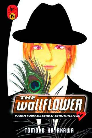The Wallflower Vol. 34